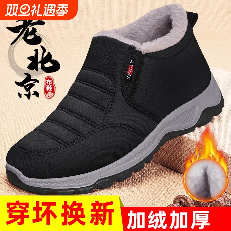 老北京布鞋男冬季加绒加厚防滑中老年人防寒防水老人老年保暖棉鞋