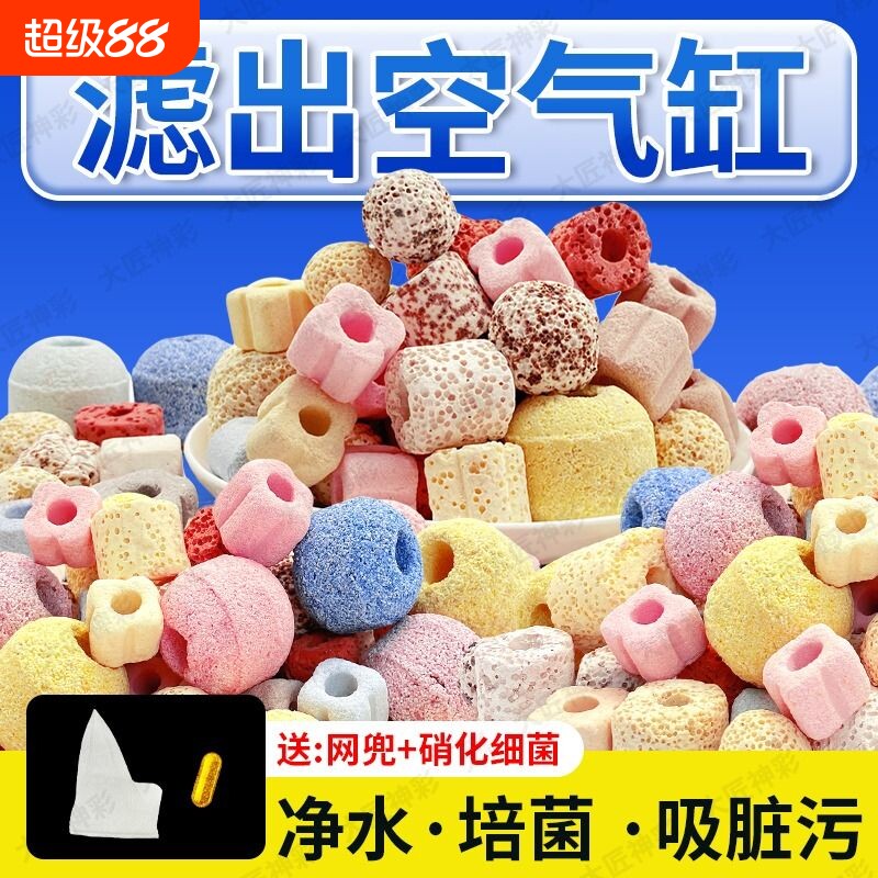 滤材鱼缸过滤材料周转箱龟缸细菌屋鱼池石英球陶瓷环活性炭过滤石图片