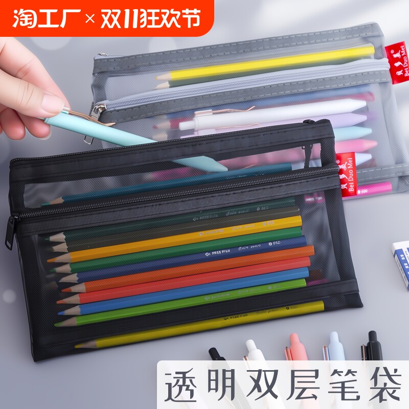 메쉬 연필 가방 투명 여성 단순 대용량 지퍼 가방 소년 메쉬 기능 연필 가방 저장 가방 학생 중학생 문구 가방 더블 레이어 레이어드 단층 개학 기관