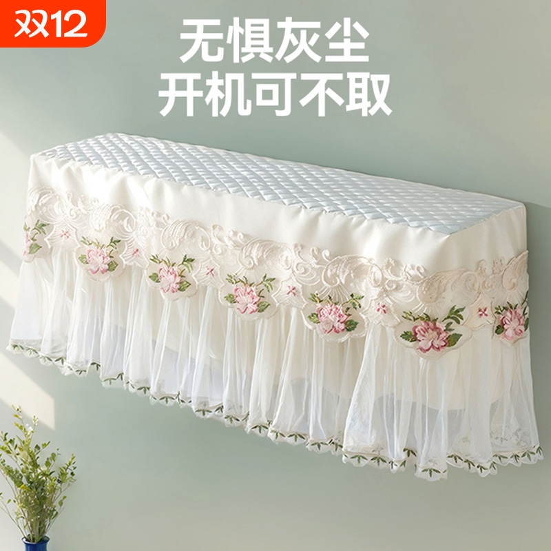 空调罩防尘罩挂机防直吹挡风板通用挡风帘挂式空调套全包蕾丝灰尘