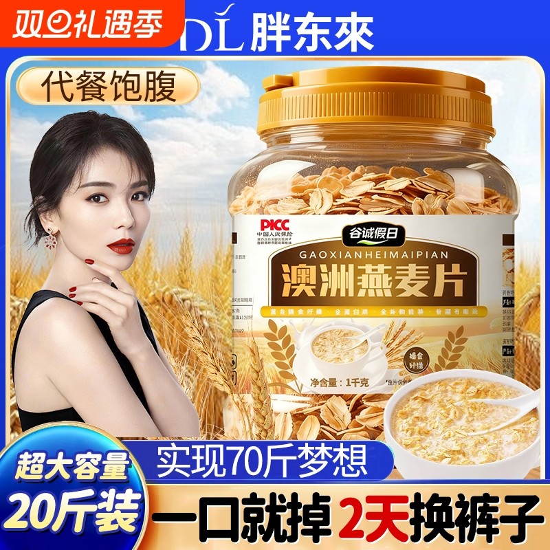 澳洲燕麦片无糖官方旗舰店正品原味即食纯燕麦片低脂减专用早餐