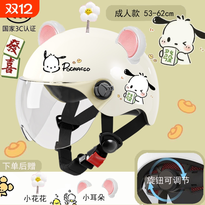3C认证帕恰狗头盔女电动车夏天防晒可爱男女士成人儿童亲子安全帽