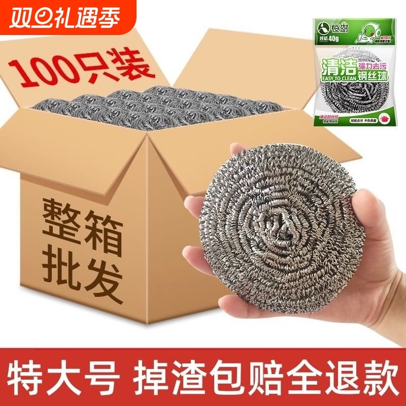 恒澍大号钢丝球|超3000次加购