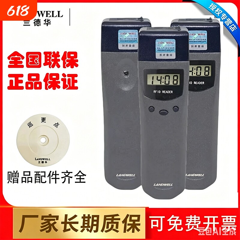 巡更棒打点器L-3000EF保安物业巡逻巡检器电子巡更系统