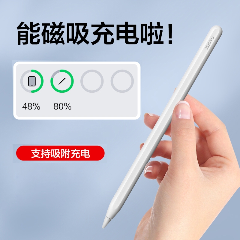 适用苹果applepencil二代电容笔