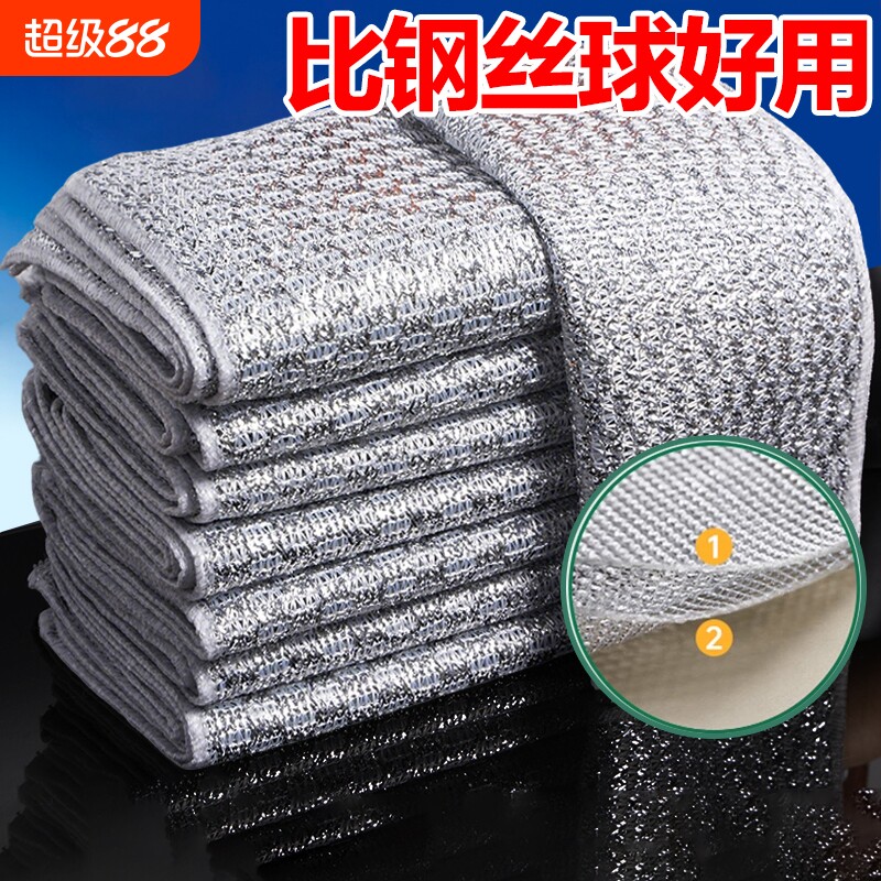 钢丝洗碗布抹布清洁布不沾油厨房洗碗洗锅清洗布双面银丝双层吸水