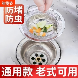 厨房洗碗盆水槽过滤网洗菜盆下水槽老式洗碗池子通用过漏网下水道