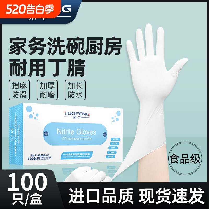 洗碗手套女家务耐用一次性pvc食品厨房耐磨乳胶防水加长丁腈作业