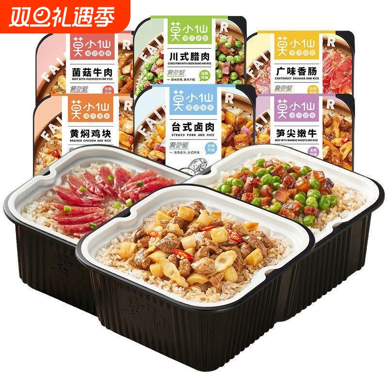 莫小仙煲仔饭自热免煮牛肉拌饭275g即食方便速食米饭笋尖黄焖鸡