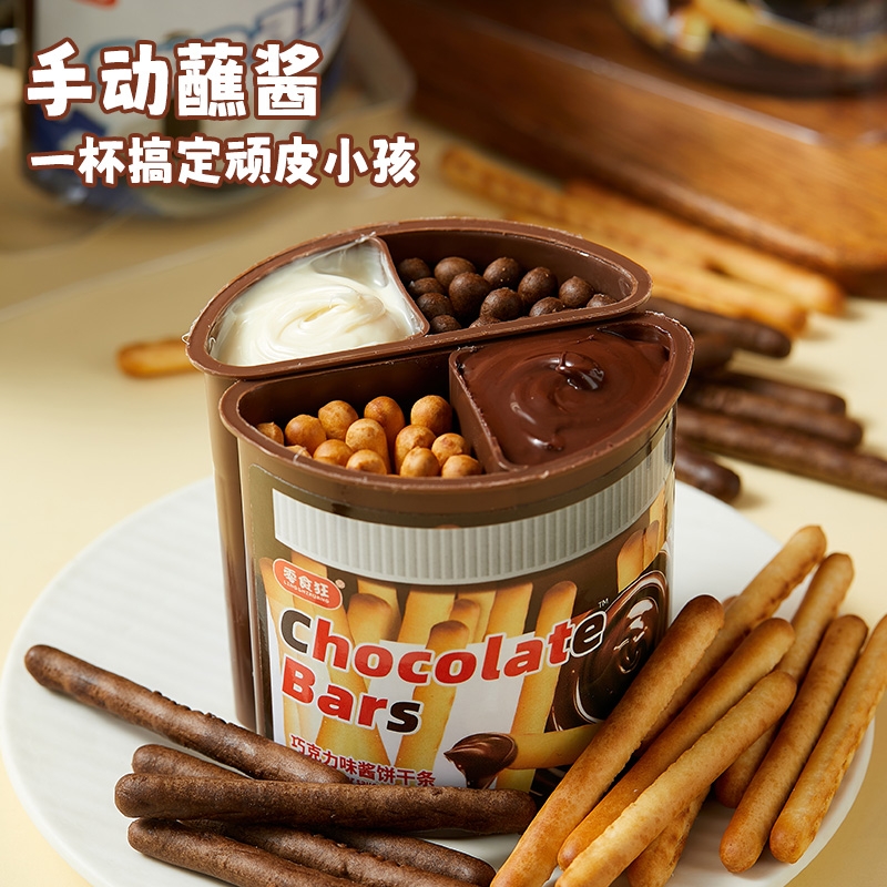 榛子巧克力味酱奶油蘸酱手指脆脆棒棒条饼干 干怀旧儿童零食