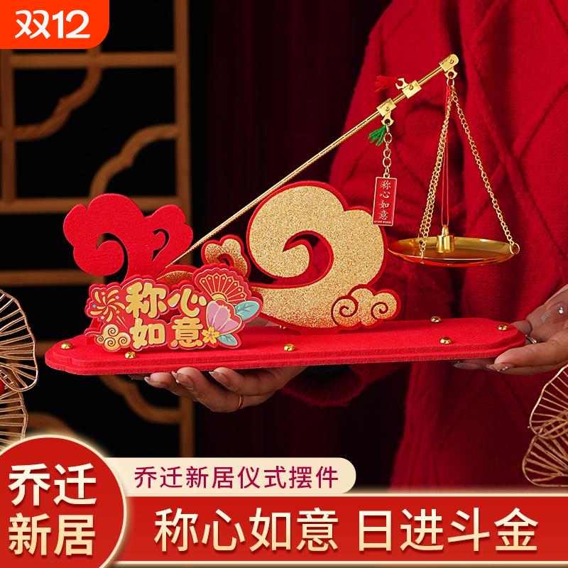 称心如意小铜秤创意摆件乔迁之喜新居布置装饰宝宝周岁抓周用品