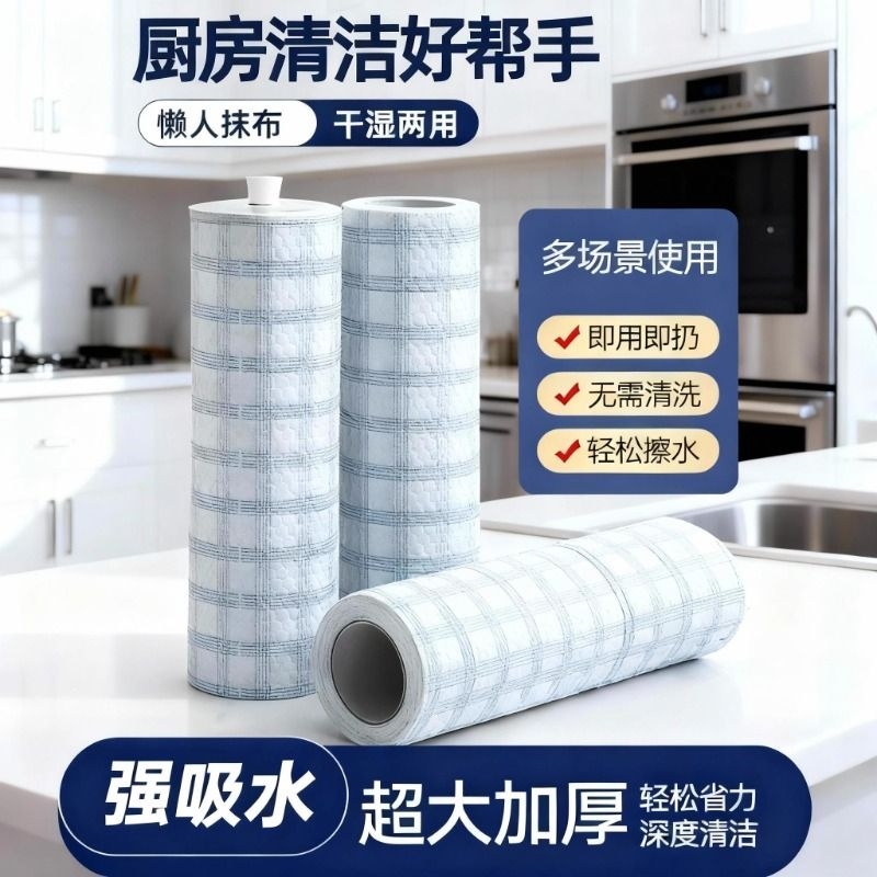 厨房专用纸巾吸油吸水纸擦手两用