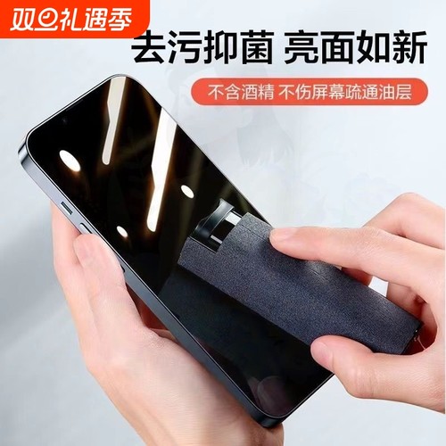 【热销爆款】手机屏幕清洁剂