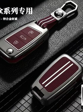 大众速腾钥匙套23款飞越版