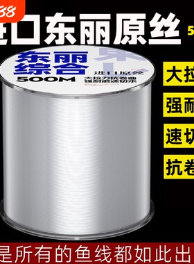 进口500米鱼线主线正品