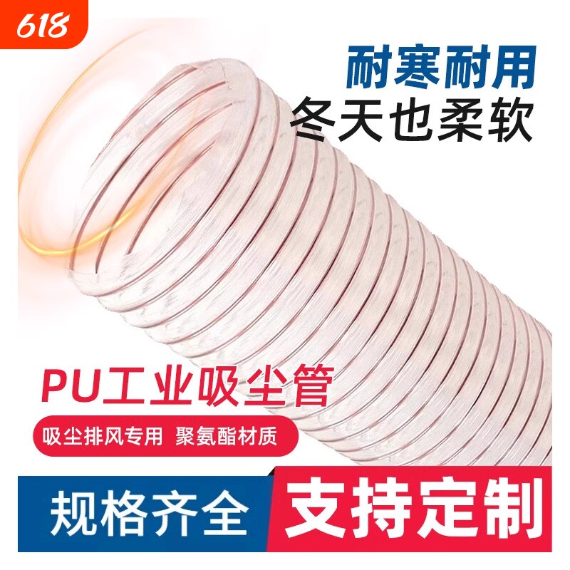 PU聚氨酯风管钢丝软管工业木工雕刻机开料伸缩透明吸尘通风软管子