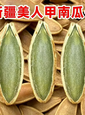 大颗粒美人甲老少皆宜营养零食