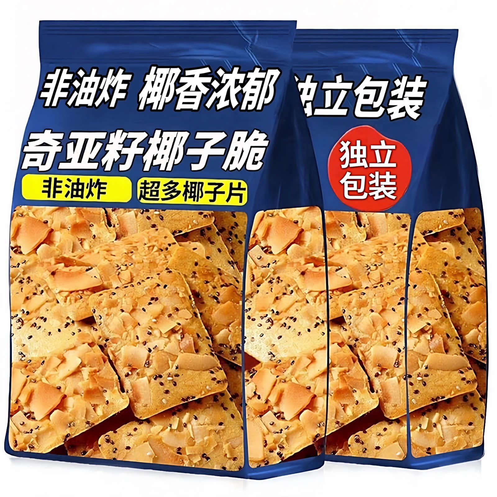 奇亚籽红枣山药椰子脆片薄酥饼干独立包装早餐休闲小零食品多规格