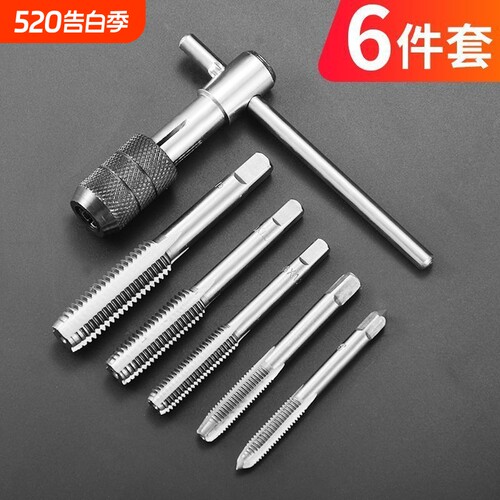 手用丝锥扳手板牙套装攻丝套丝工具攻牙神器螺纹公丝开牙丝锥铰手