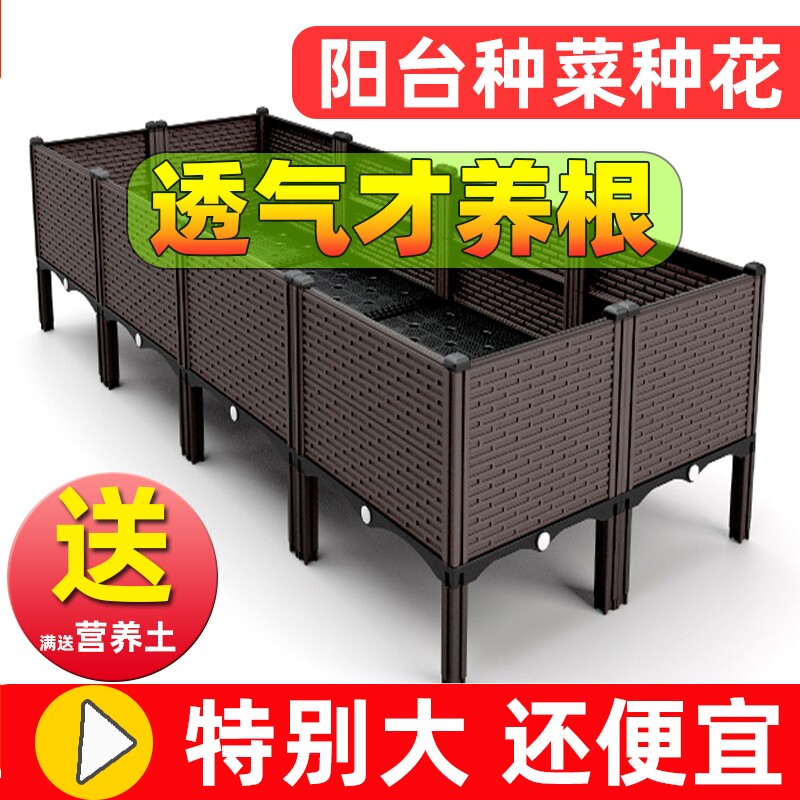 种植箱阳台种菜专用箱塑料花盆大号花箱长方形种菜盆庭院种花超大