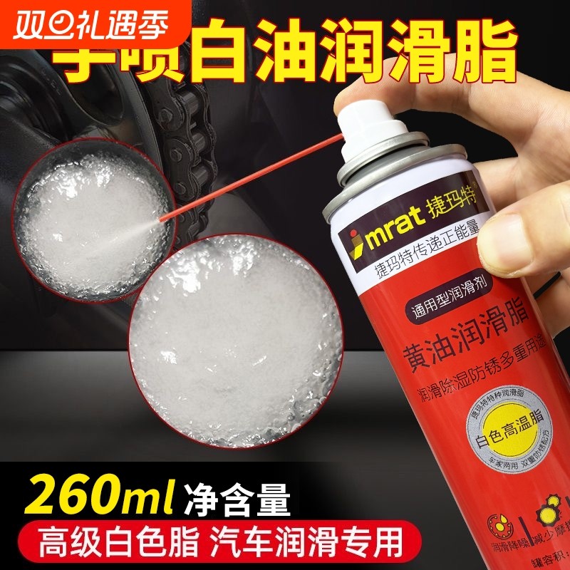 白色液体黄油喷剂润滑门轴润滑油机械自喷高温润滑脂耐高温防锈