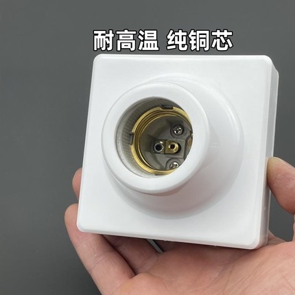 明装家用陶瓷胆灯座头螺口灯口E27灯泡底座led节能灯头座插座方形