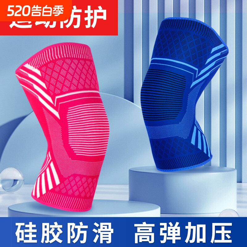 运动护膝套男女士篮球跑步跳绳专业关节髌骨保护套膝盖护具薄款