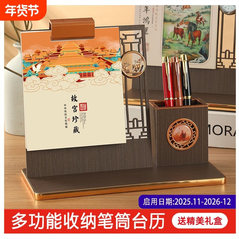 2026马年创意木质台历桌面记事本办公简约小清新2025计划本式