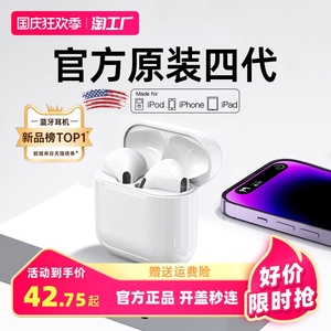 【官方四代】蓝牙耳机无线适用iPhone苹果15华强北pro4代2023新款
