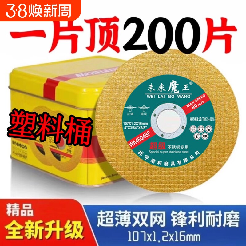 切割100角磨机切割片不锈钢金属超薄手砂轮107打磨片磨光机钢材