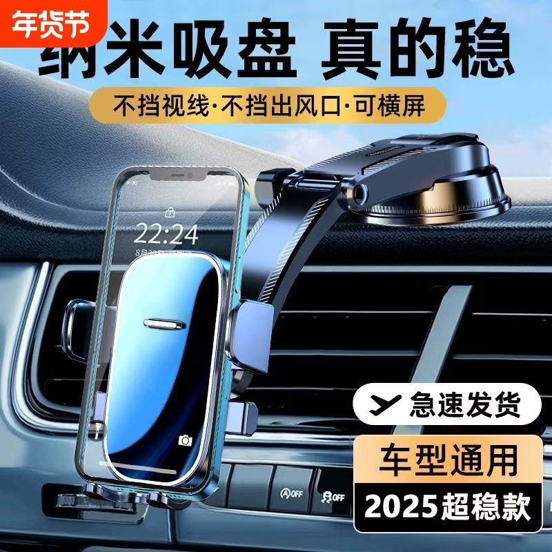 2025新款车载手机支架吸盘式横竖可折叠汽车内仪表台通用导航固定