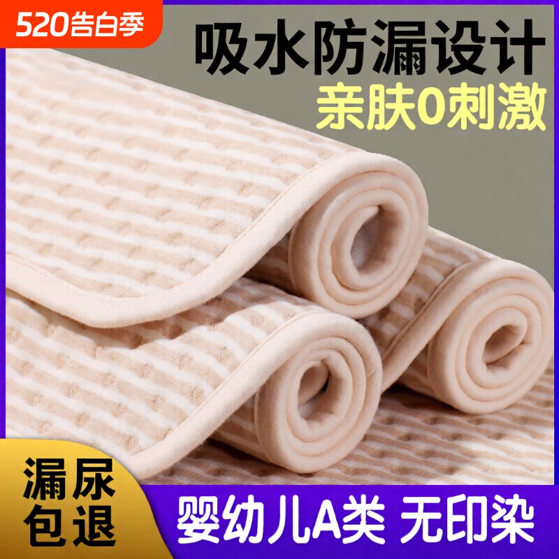 彩棉隔尿垫婴儿童防水可洗透气大尺寸姨妈期护理垫隔夜床垫表纯棉
