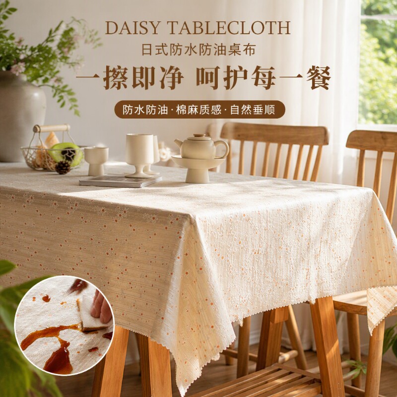日式餐桌布防水防油免洗布艺轻奢高级感长方形茶几布2025新款氛围