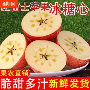 正品 现摘现发新鲜水果脆甜 直发正宗山西红富士苹果万荣红富士应季