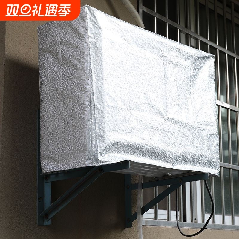 空调外机罩防雨防晒防尘套美的格力室外保护罩子加厚全包挂机防水