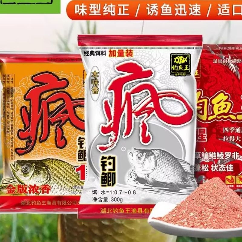 鱼饵钓饵钓鱼往渔具用品疯钓鲫本味香青草鲤鳊鲫鱼野钓饵料