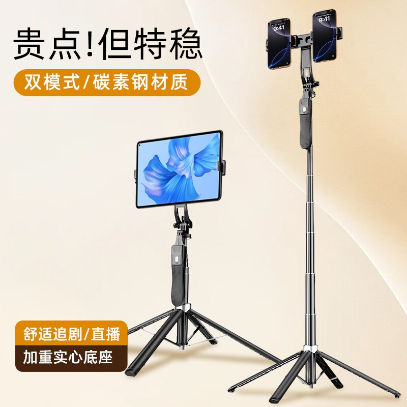 手机双机位支架多机位自拍杆图片