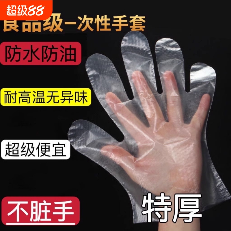 一次性手套加厚款透明薄膜手套TPE食品级烧烤吃鸡餐饮外卖手膜套
