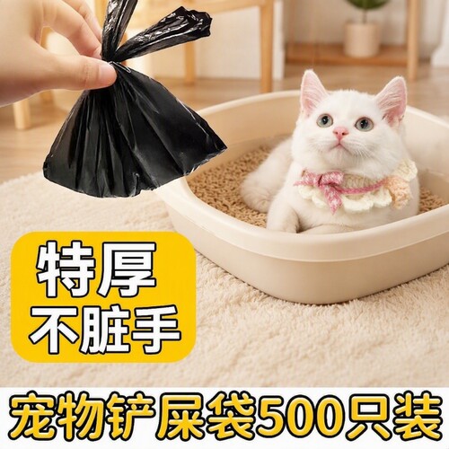 【升级加厚】一次性猫屎袋
