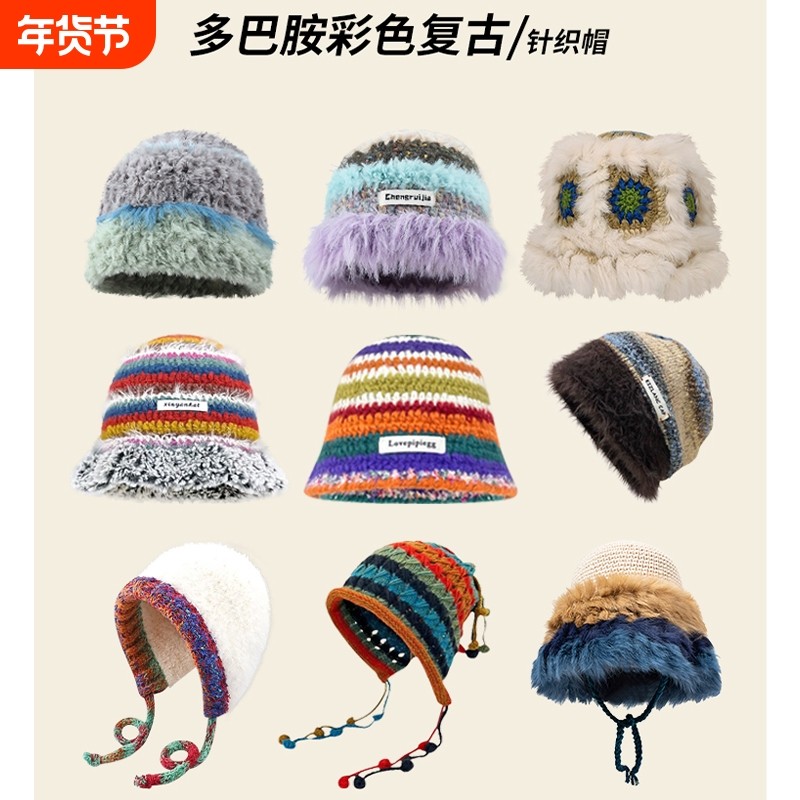彩色手工针织毛线帽子秋冬季保暖毛绒渔夫帽女粉色针织帽紫色甜美