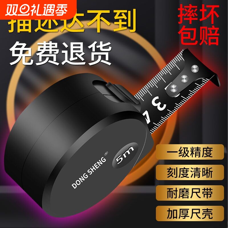 极小7.5米钢卷尺|超1000次加购