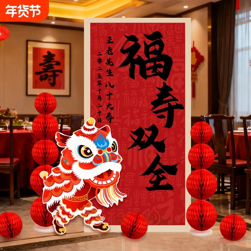 老人场景布置生日装饰80岁60过寿氛围感酒店门口kt板摆件客厅立柱,节庆用品/礼品,节日装扮用品,淘宝优惠券,粉丝福利购,淘宝优惠卷