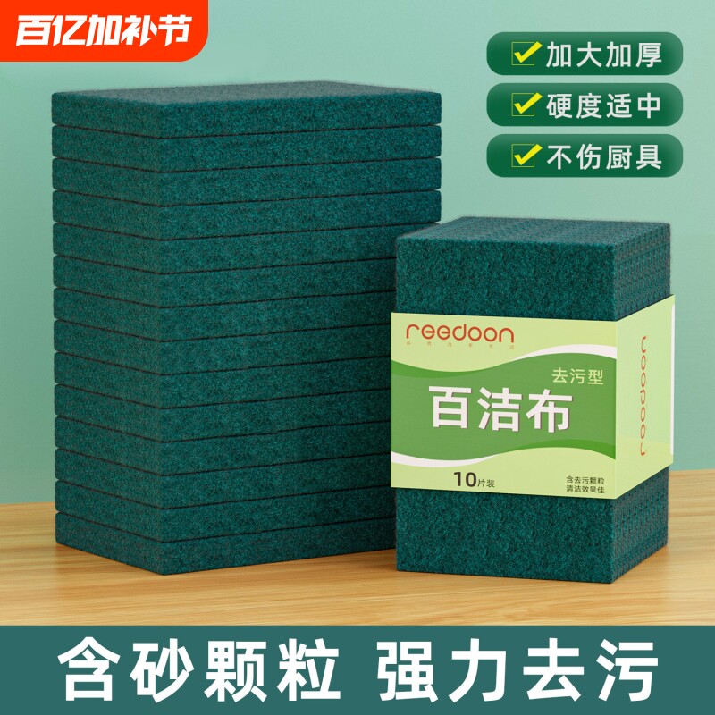 百洁布厨房专用魔力擦白洁布金刚砂开荒保洁用洗碗刷锅神器海绵擦