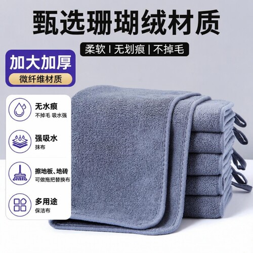 加厚吸水抹布3条|回头客超5000人
