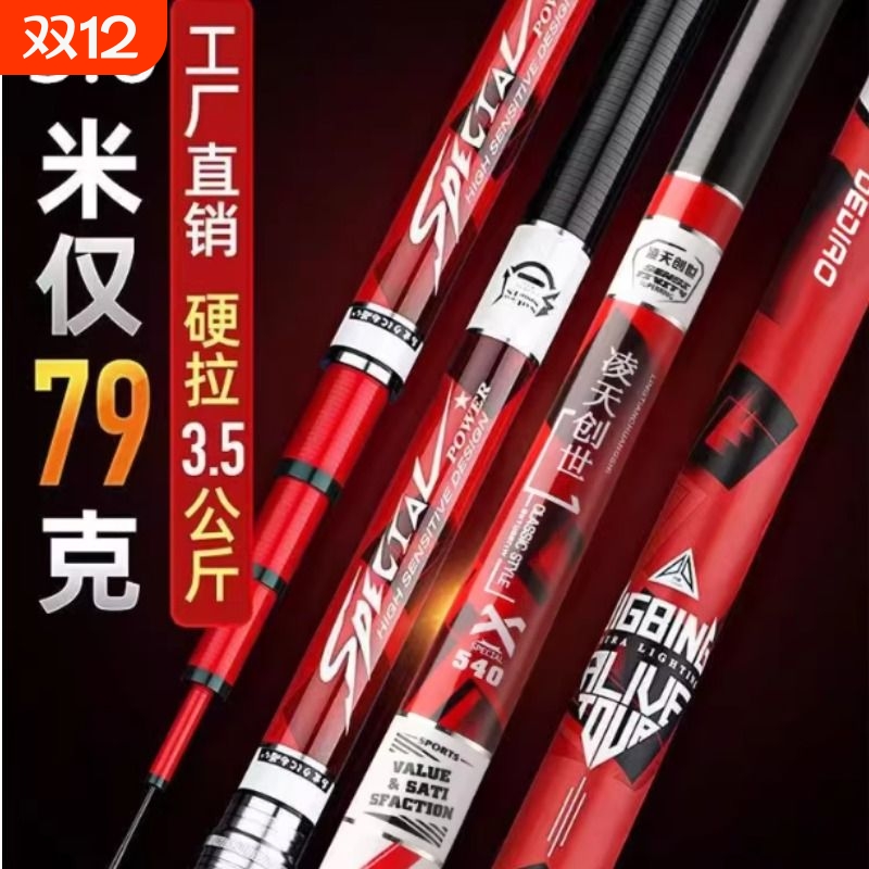 凌天创世台钓竿长节鱼竿鲫鱼鲤鱼钓鱼竿高碳素28/19调鱼竿套装