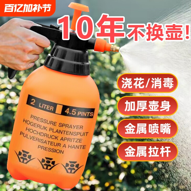 加厚气压式浇花喷壶洒水壶浇水壶园艺工具喷雾器喷水壶花洒壶清洁