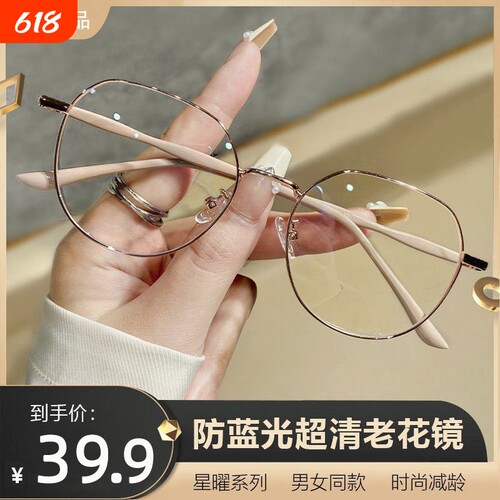 高档老花镜中老年高清100度女超轻抗疲劳正品防蓝光眼镜时尚镜框
