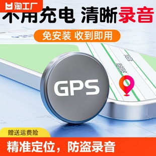 gps定位器车载车辆防盗追跟定仪器订位录音汽车跟踪追踪防丢神器j