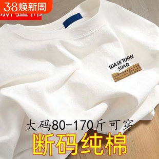 100%纯棉白色短袖t恤夏季字母印花男女宽松大码百搭学生复古上衣