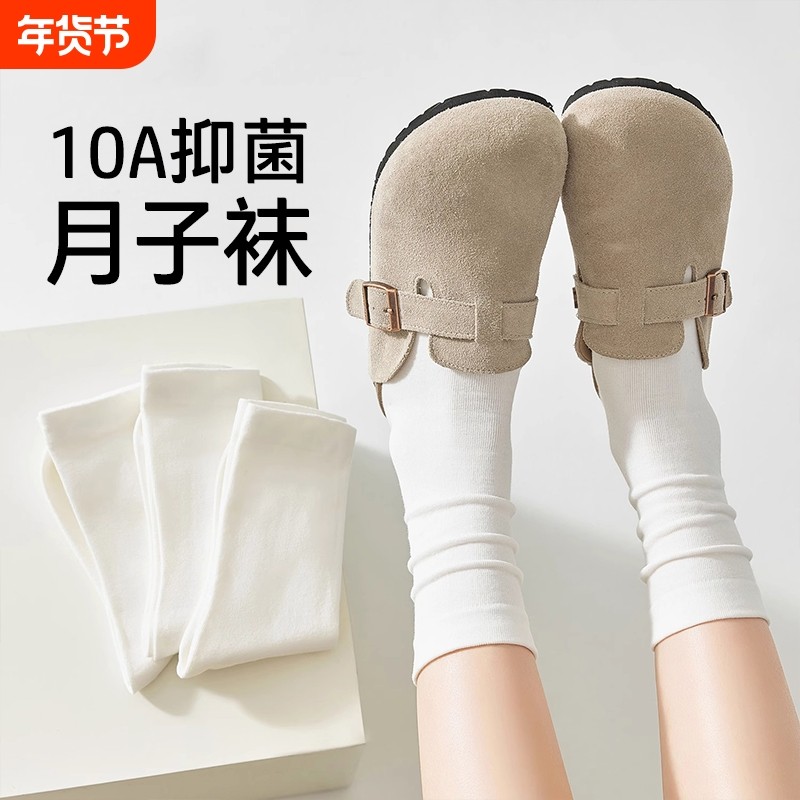 白色堆堆袜子女秋冬季中筒袜防臭运动吸汗女士无骨月子抗起球长袜,运动包/户外包/配件,运动袜,淘宝优惠券,粉丝福利购,淘宝优惠卷